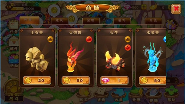 神宠大作战2手游(图5) 神宠大作战2手游(图2)