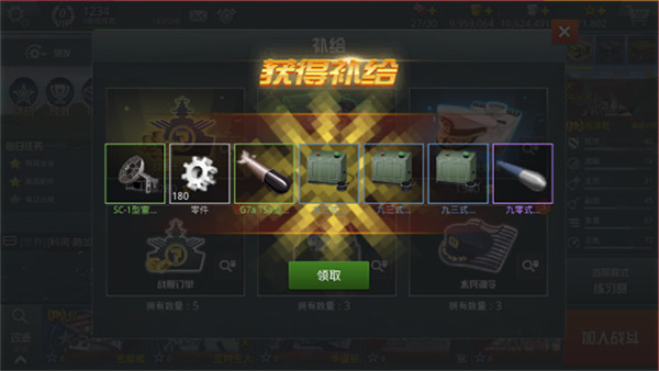 战舰猎手国际服(图7)