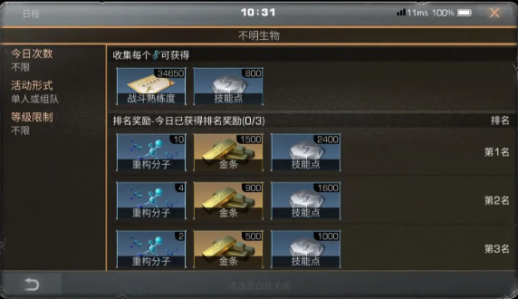 明日之后小米版(图3)