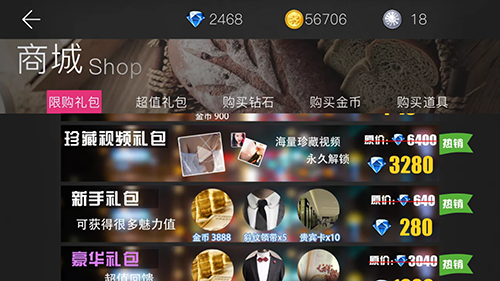 我的总裁女友游戏(图4)