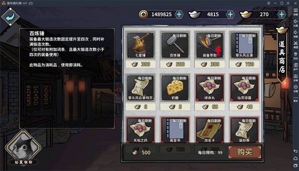 汉家江湖vivo渠道版(图3)