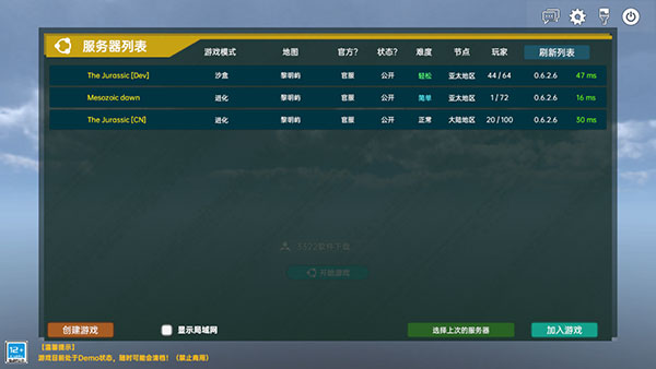 侏罗纪岛手游(图4)