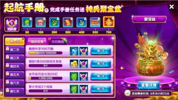 捕鱼大咖高爆版(图6)