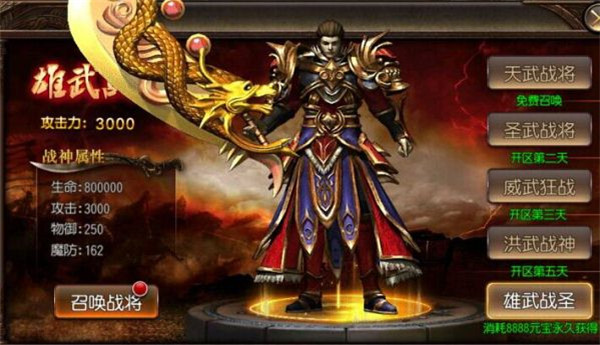 赤月屠龙九游版(图2) 赤月屠龙九游版(图2)