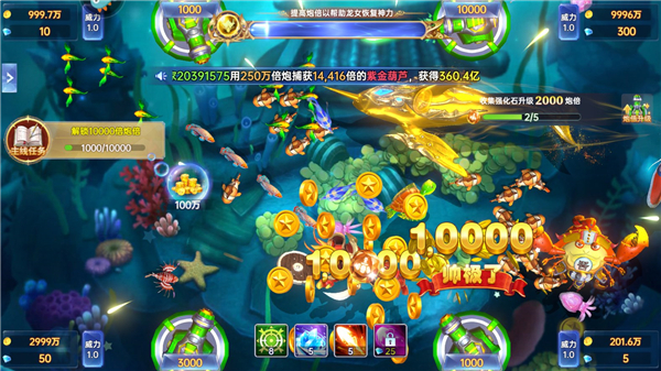 捕鱼新纪元魅族版(图3)