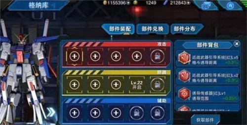 敢达争锋对决国际服(图1)