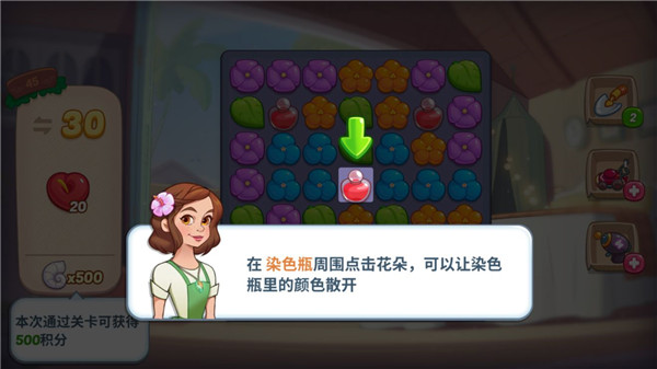 花儿爱消除最新版(图3)