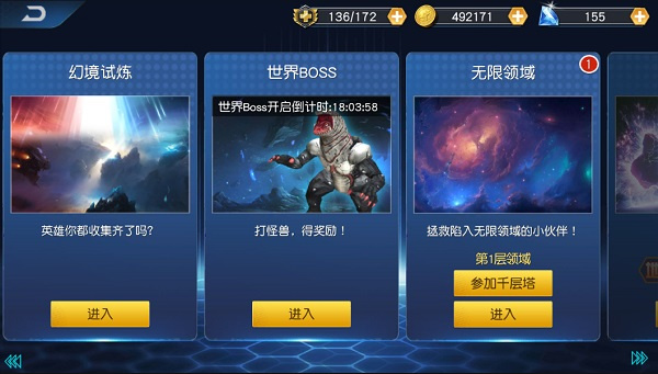 奥特曼王者传奇手游(图2)