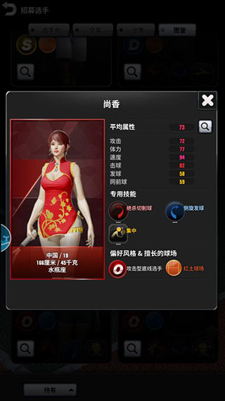 冠军网球官方正版(图7) 冠军网球(图7)