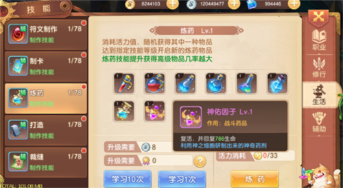 驯龙物语果盘版(图3)