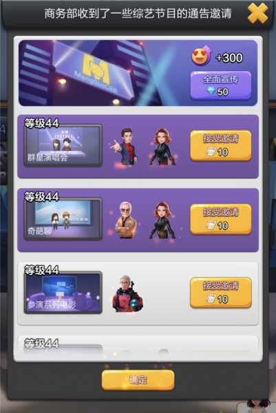 票房大卖王3D版(图6)