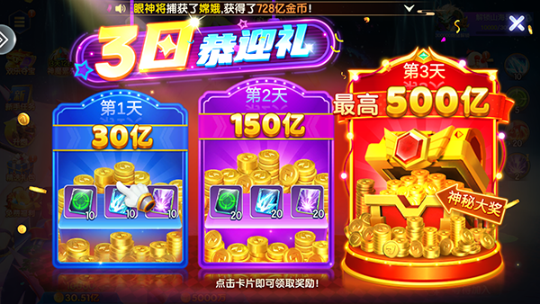 七七捕鱼狂暴版(图12)