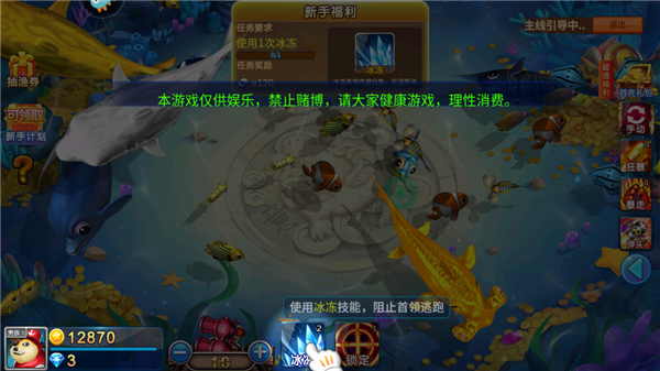 梦幻捕鱼赢话费福利版(图4)