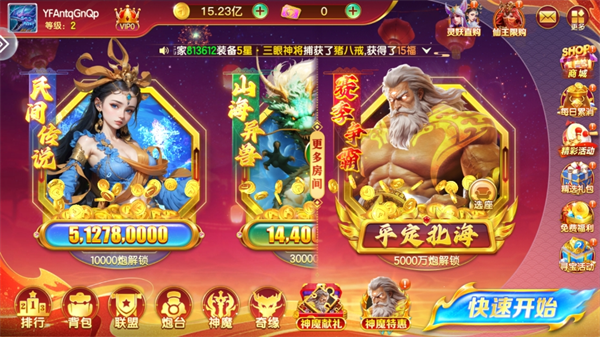 七七捕鱼狂暴版(图10)