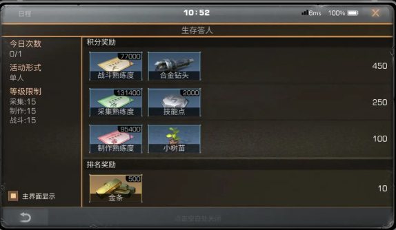 明日之后小米版(图5)