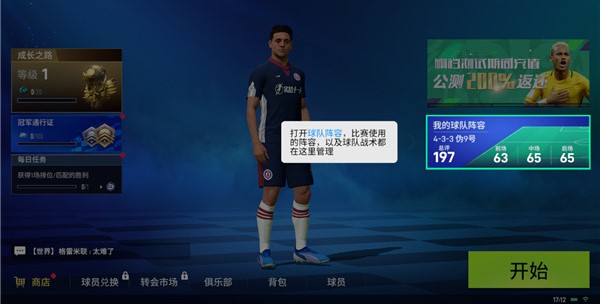 实战十一人官方正版(图1) 实战十一人官方正版(图1)