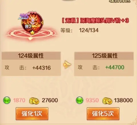 新斗罗大陆手游(图3)