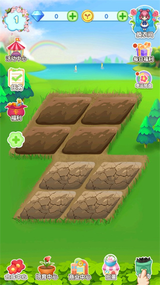 花花仙子的魔法花园(图2)