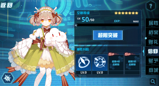 崩坏学园2腾讯版(图6)