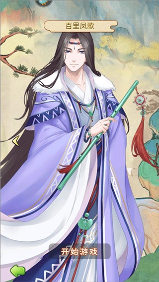 别惹神医小王妃官方版(图5) 别惹神医小王妃(图5)