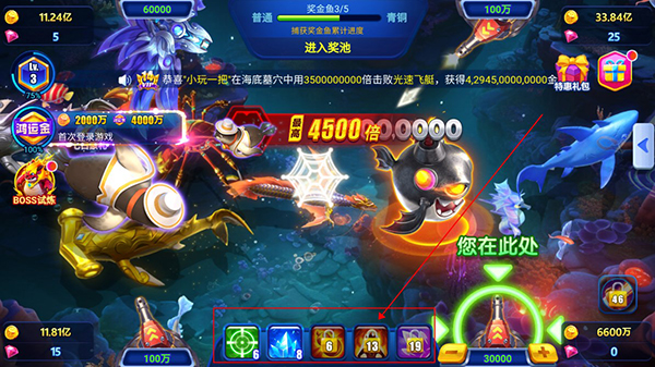 捕鱼达人千炮版(图3)