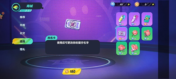 蛋仔派对腾讯版(图3)