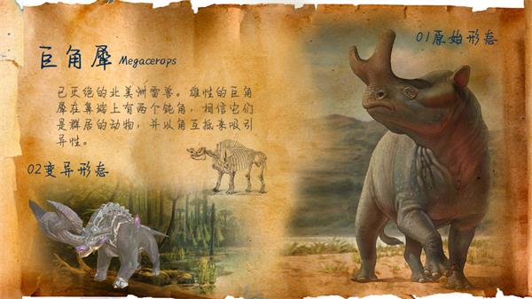 巨兽战场小米版(图2)