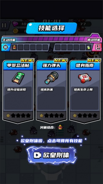 末日特工队游戏(图4)