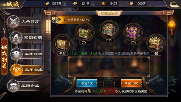 攻城天下腾讯版(图10) 攻城天下腾讯版(图10)