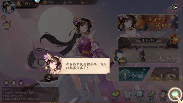 锦绣江湖官方正版(图8) 锦绣江湖官方正版(图8)