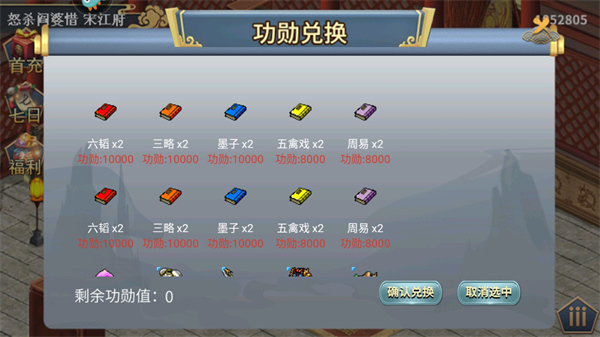 水浒宋江传手游(图2) 水浒宋江传手游(图2)