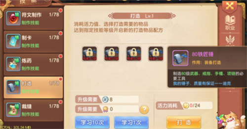 驯龙物语果盘版(图4)