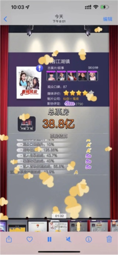 票房大卖王腾讯版(图4) 票房大卖王腾讯版(图4)