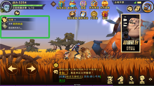 塔尔战纪官方版(图2) 塔尔战纪(图2)