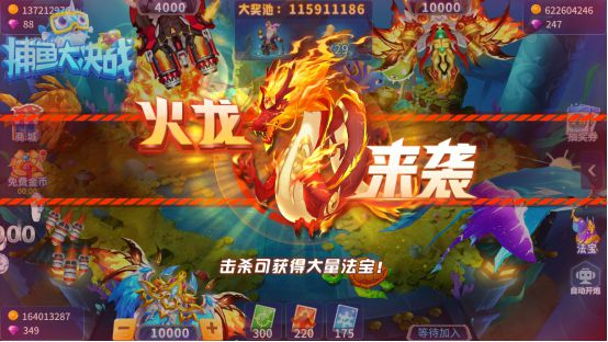 捕鱼大决战百度版(图1) 捕鱼大决战百度版(图1)