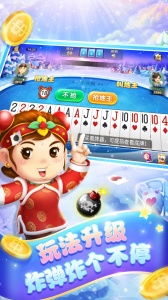 博雅斗地主游戏