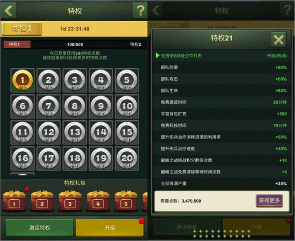 兵人大战官方版(图4) 兵人大战(图4)