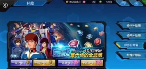 敢达争锋对决国际服(图2)