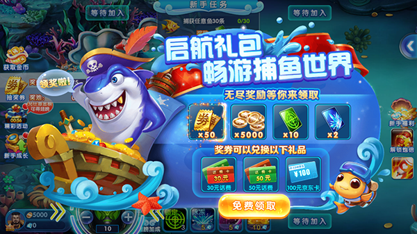 捕鱼大奖赛高爆版(图2)