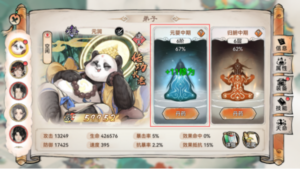 最强祖师破解版(图1)