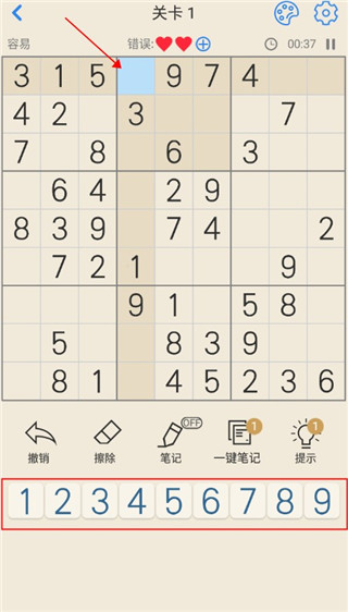 数独九宫格手机版(图4)