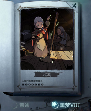 月圆之夜先行服(图6)