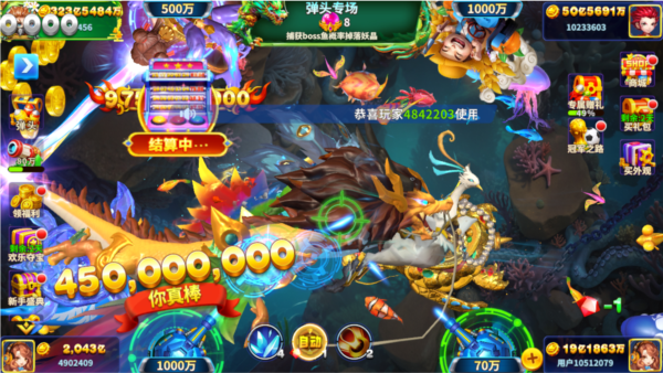 姚记捕鱼360版(图1)