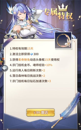 斗罗大陆武魂觉醒九游版(图3)