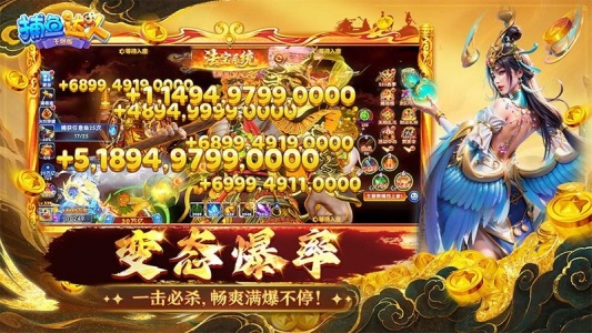 捕鱼达人千炮版