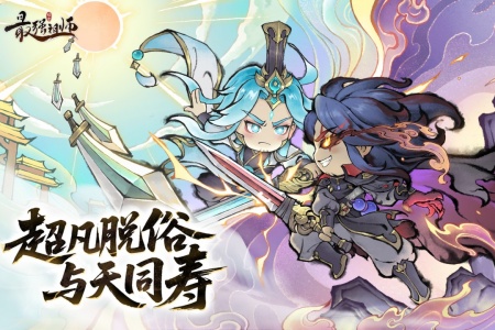最强祖师破解版