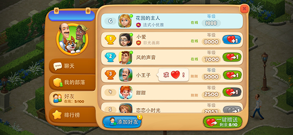 梦幻家园国际版(Homescapes)(图1) 梦幻家园国际版(Homescapes)(图1)