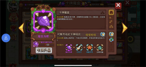 见习猎魔团手游(图6)