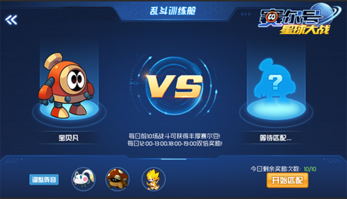 赛尔号星球大战九游版(图2)