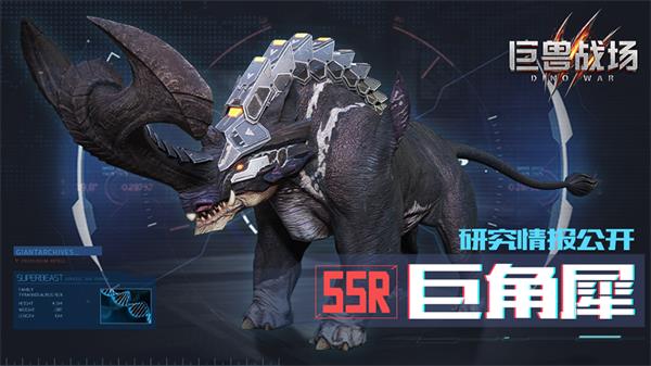 巨兽战场小米版(图1)